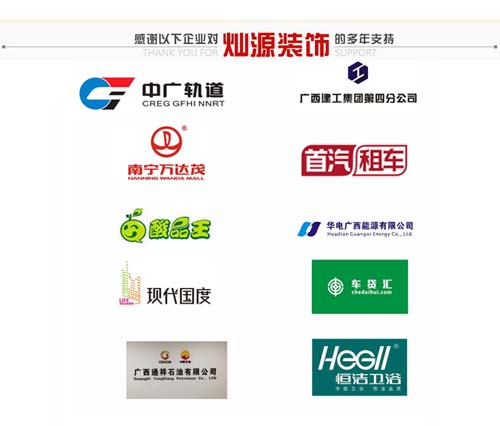 燦源裝飾合作伙伴 燦源裝飾合作伙伴