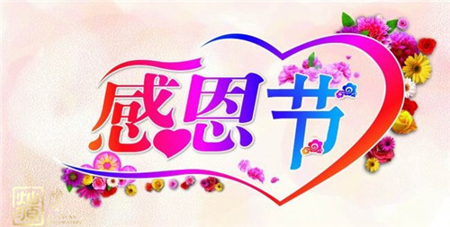 南寧辦公室裝修-感恩 南寧辦公室裝修-感恩