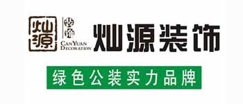 南寧裝修公司唯有定位明確，獨樹一幟才可立足