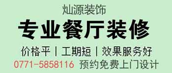6套南寧人喜歡的餐廳設(shè)計(jì)效果圖，有你中意的嗎？