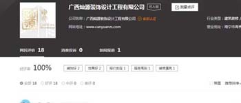 如何在 10 秒鐘之內(nèi)快速選對南寧公裝裝修公司