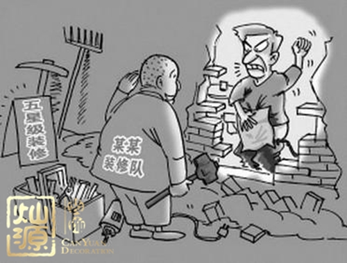 馬路裝修隊 馬路裝修隊