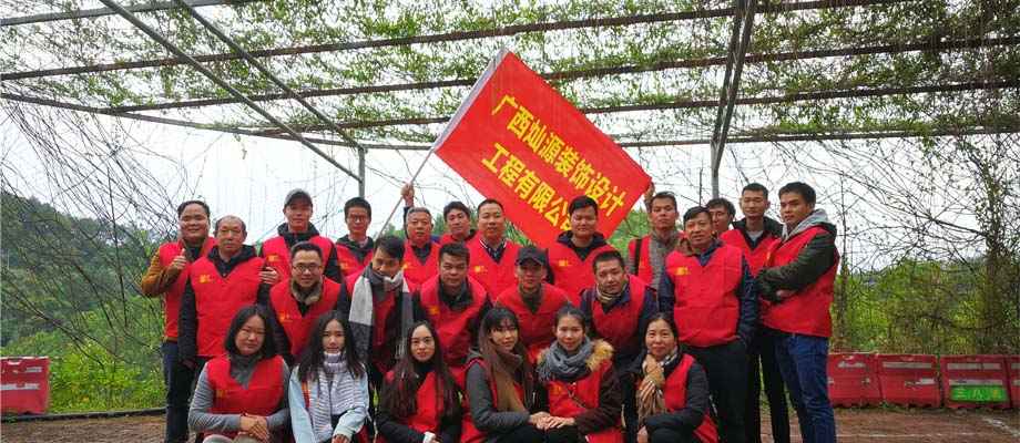 秣馬厲兵 砥礪前行——辦公室裝修公司燦源裝飾2018團(tuán)建活動(dòng)圓滿成功