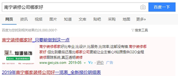 南寧裝修公司哪家好？問這個問題的時候我們究竟在需求什么
