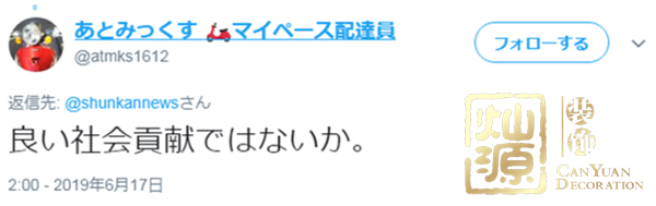 日本黑幫賣奶茶