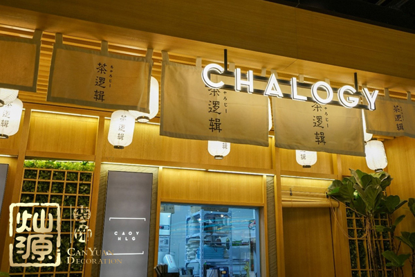 日本黑幫賣奶茶