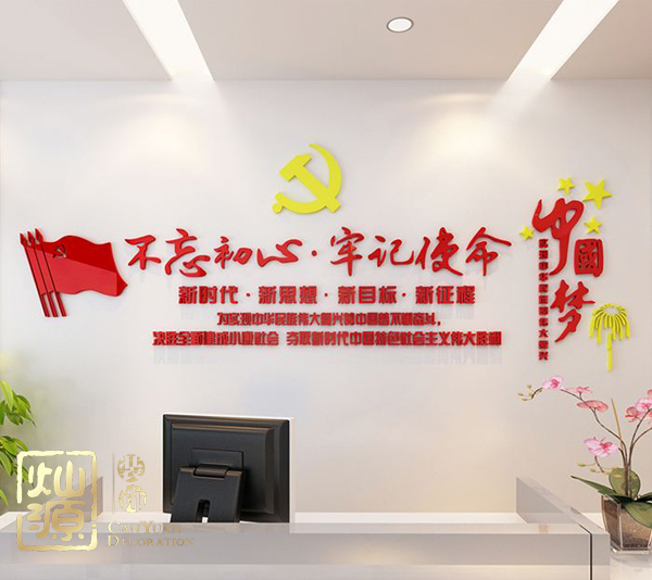 慶祝建黨98周年！燦源裝飾舉行建黨主題辦公室裝修優(yōu)惠活動(dòng)