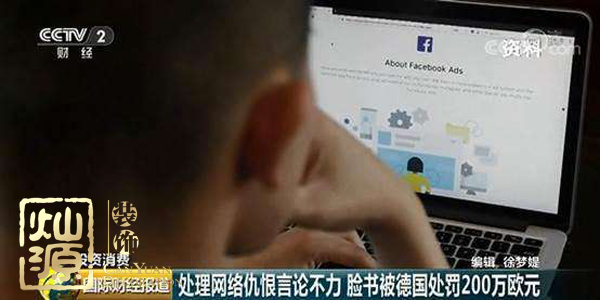 臉書被罰200萬轟動全球 社交媒體公司巨頭配不上他們享譽全球的辦公室設計