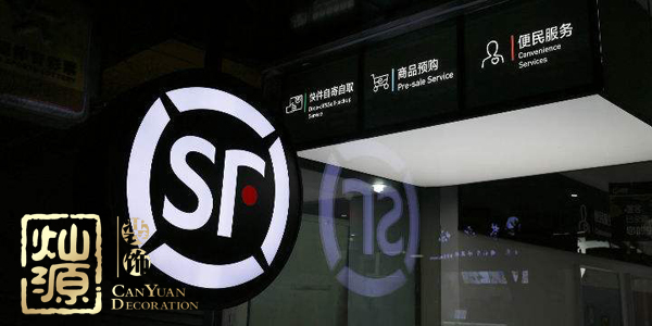 順豐進軍教育行業(yè)屬誤讀 萬萬沒想到順豐未來的培訓(xùn)教室是這樣的