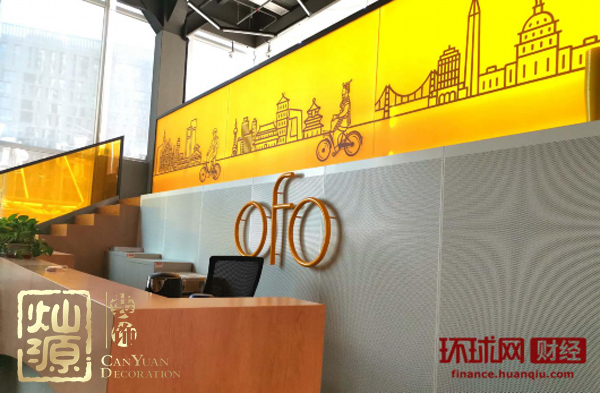 ofo小黃車日均退款3500人 ，走下神壇的小黃車辦公室人去樓空？