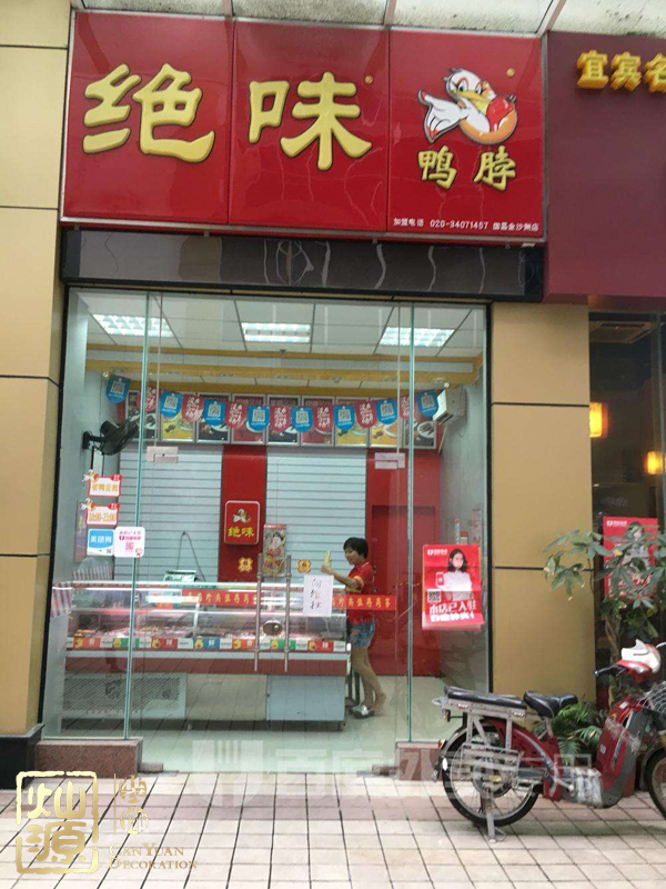 絕味食品董事去世 路過(guò)這些絕味鴨脖裝修店面時(shí)你會(huì)戒吃多久