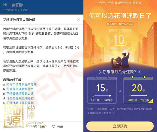 支付寶調(diào)整還款日倒計(jì)時(shí) 探尋與網(wǎng)友生活息息相關(guān)的支付寶員工辦公室