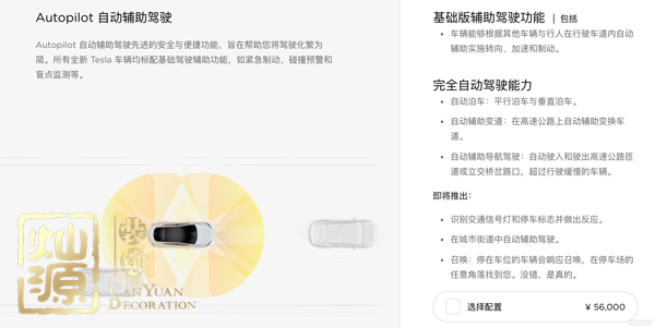 特斯拉全自動(dòng)駕駛即將提價(jià) 揭示特斯拉全自動(dòng)駕駛廬山真面目 特斯拉全自動(dòng)駕駛即將提價(jià) 揭示特斯拉全自動(dòng)駕駛廬山真面目