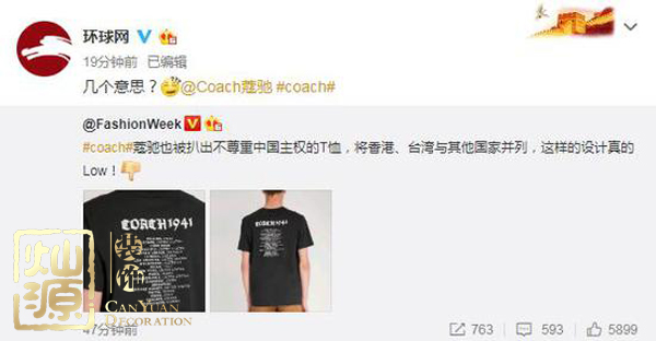 COACH蔻馳T恤辱華惹眾怒 【多圖】開扒蔻馳中國品牌代言人及蔻馳總部辦公室