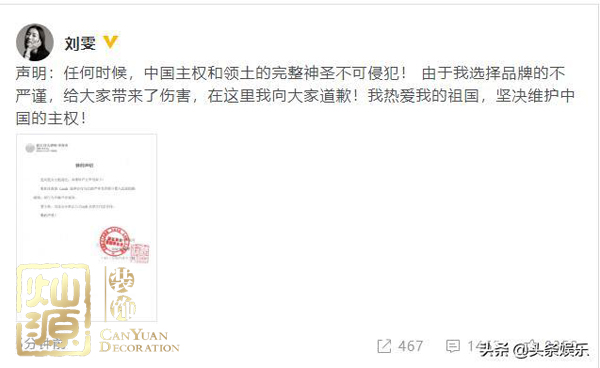 劉雯終止蔻馳合作回應蔻馳辱華 【多圖】開扒蔻馳辱華事件及模特劉雯生平