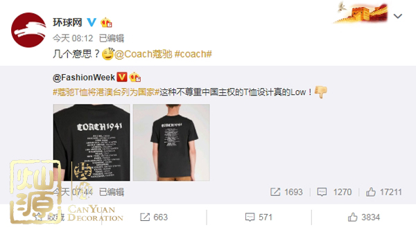 關(guān)曉彤工作室聲明維護國家主權(quán) 【多圖深度】開扒關(guān)曉彤工作室聲明事件的原因