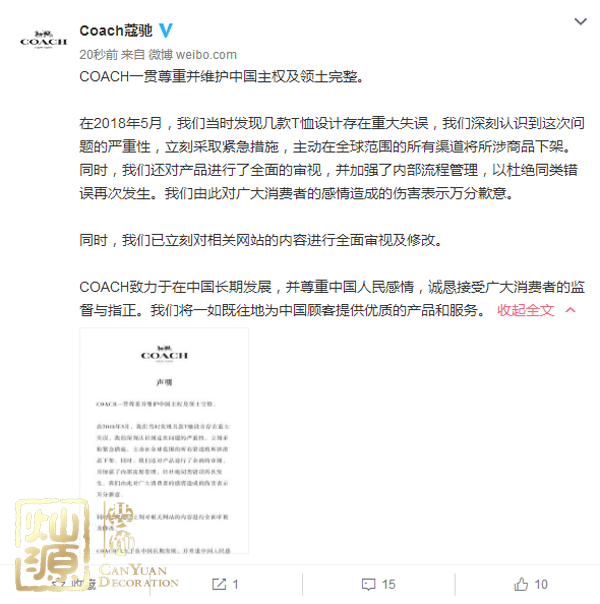 關(guān)曉彤工作室聲明維護國家主權(quán) 【多圖深度】開扒關(guān)曉彤工作室聲明事件的原因