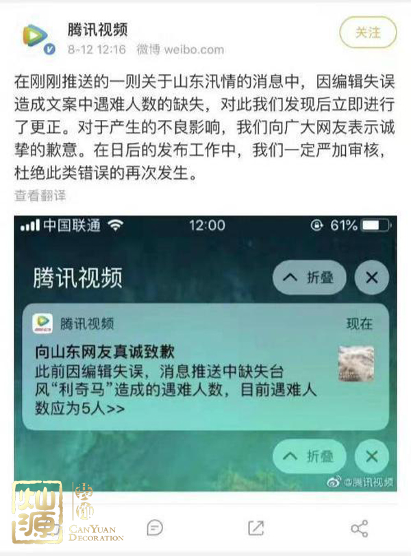 騰訊視頻道歉為哪般？ 【多圖】開扒騰訊視頻道歉原因及騰訊北京總部辦公室