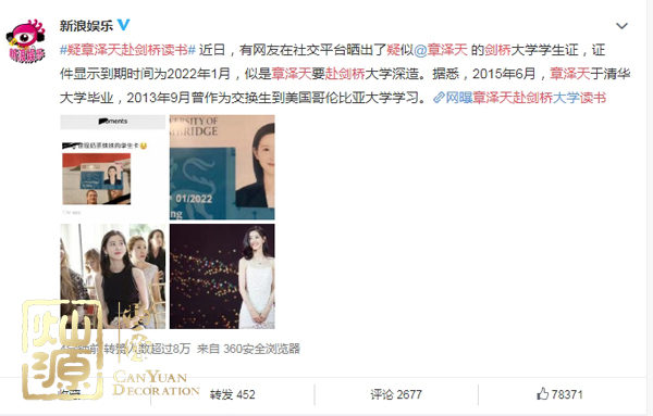 奶茶妹妹章澤天赴劍橋讀書(shū) 【多圖】開(kāi)扒世界著名學(xué)府劍橋大學(xué)