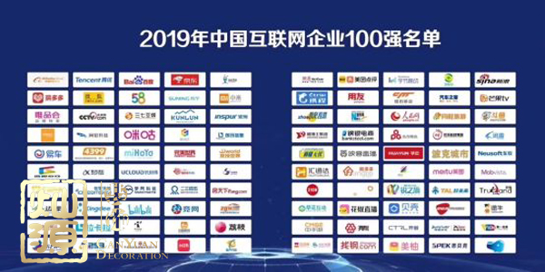 互聯(lián)網(wǎng)企業(yè)100強(qiáng)榜單揭曉 【多圖】探究中國(guó)互聯(lián)網(wǎng)企業(yè)100強(qiáng)排名前三公司辦公室真面目