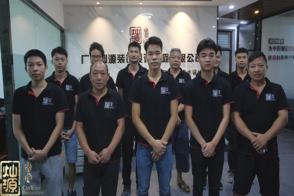 燦源裝飾-工程部團隊風(fēng)采
