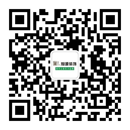 燦源裝飾公眾號(訂閱號) 燦源裝飾公眾號(訂閱號)