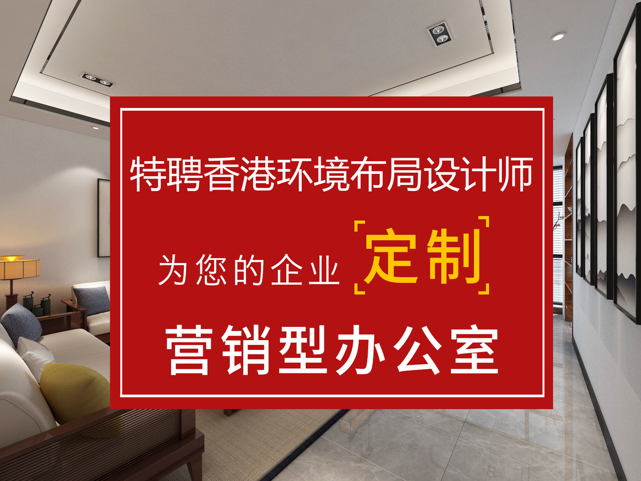 網(wǎng)紅南寧專業(yè)寫字樓裝修公司怎么挑？