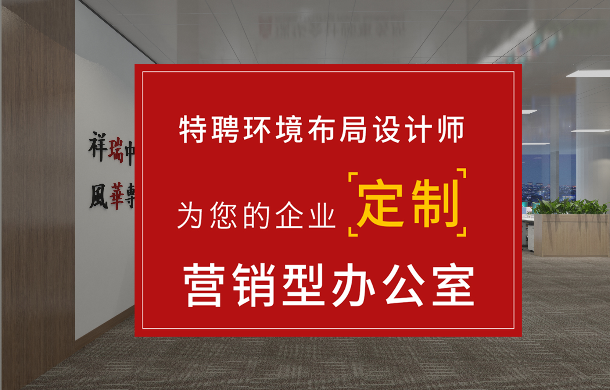 合作款|辦公室裝修設(shè)計(jì)選哪個(gè)好？刷爆朋友圈的設(shè)計(jì)來(lái)了