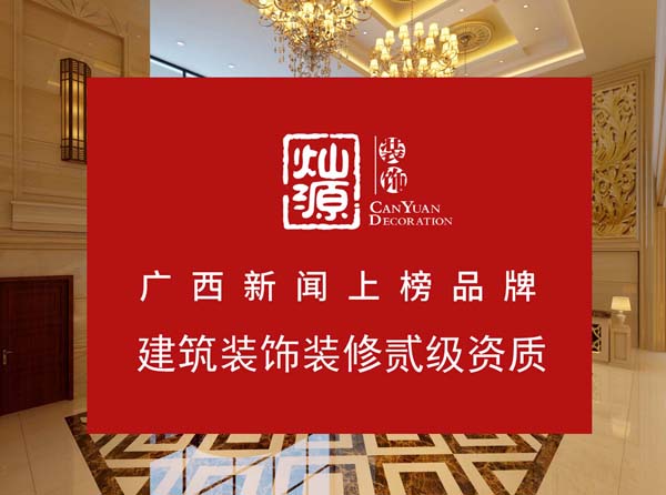 南寧專業(yè)酒店裝修公司，資深項目經(jīng)理21年裝修5個經(jīng)驗總結(jié)