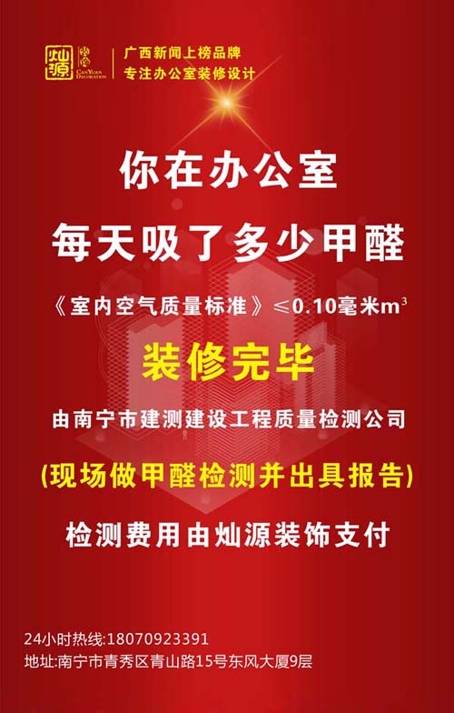新南寧辦公室裝修好了，搬進后老員工卻紛紛辭職了！啥情況？