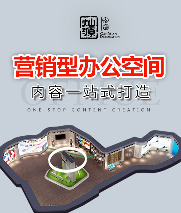 究竟有何魔力？能喚起員工上班欲的辦公室裝修企業(yè)文化！