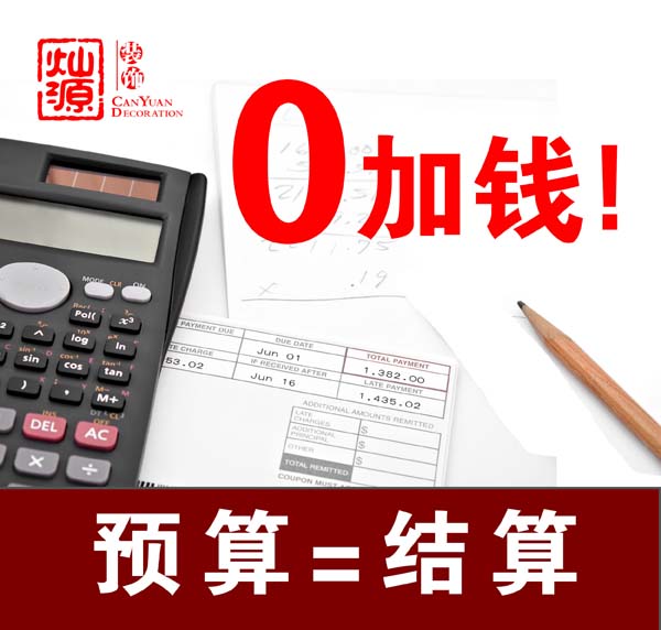 1招解決南寧辦公室裝修價(jià)高的問題