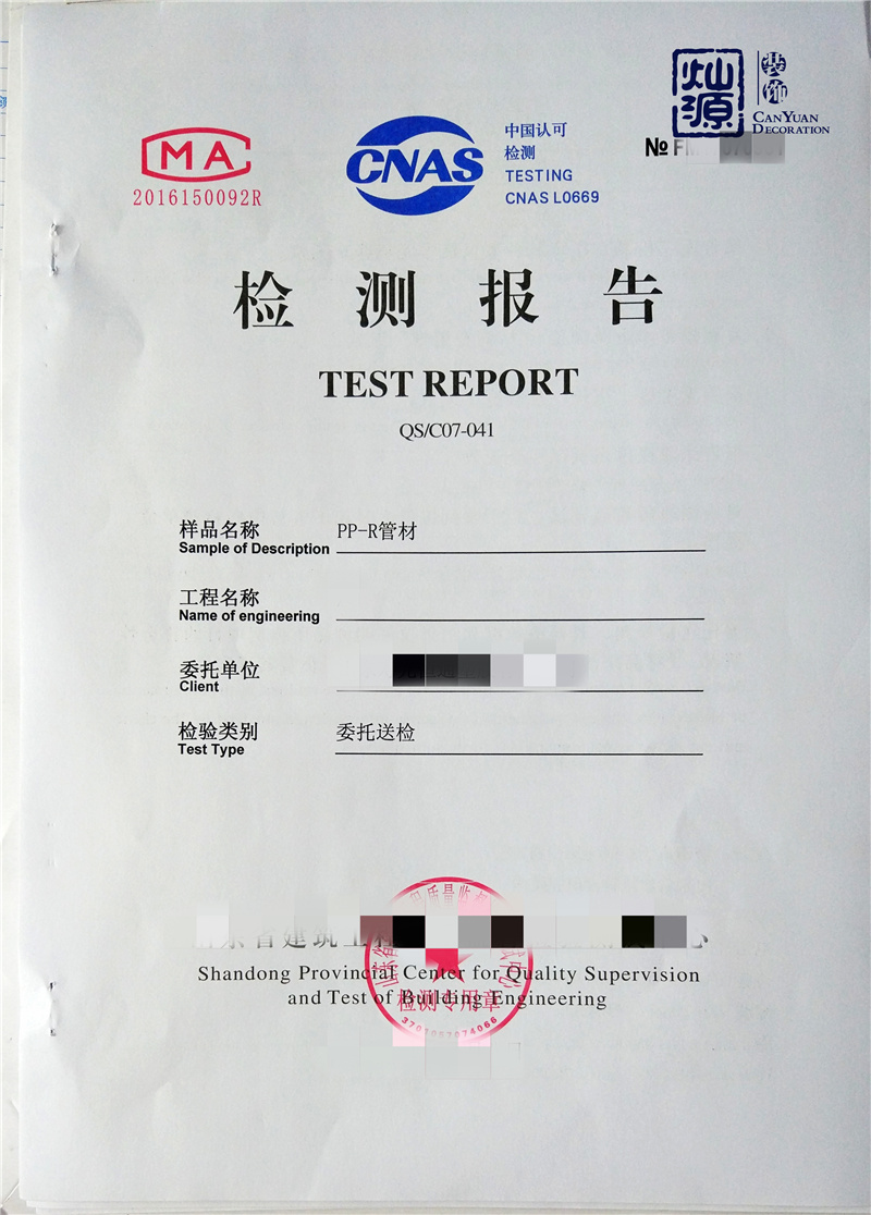 辦公室裝修施工水管檢測(cè)報(bào)告