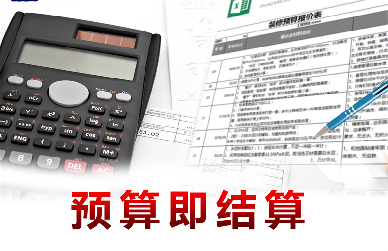 大熊貓都降級了，這家南寧裝修公司價格為什么就不能再少點(diǎn)？