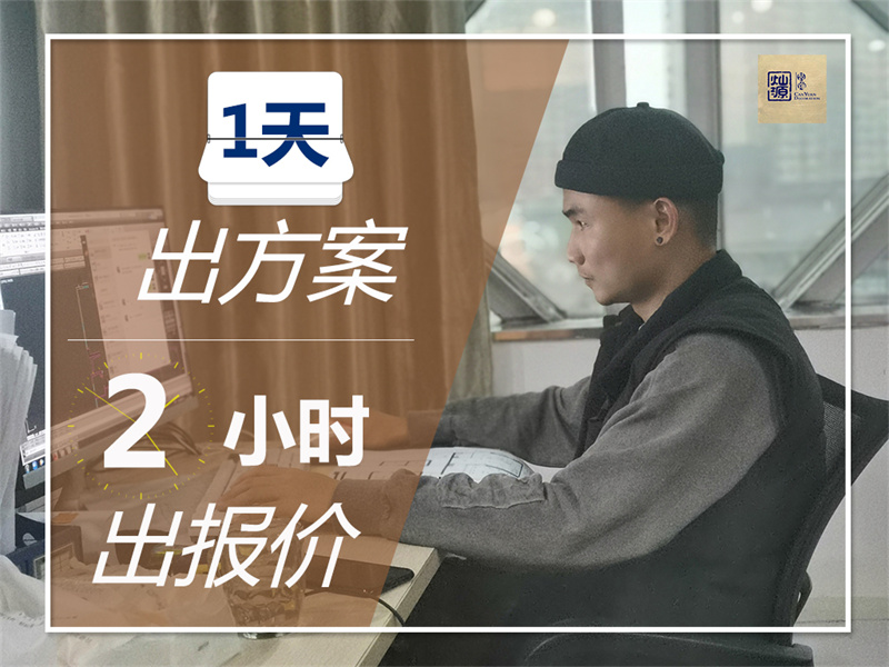 南寧辦公室裝修公司&mdash;&mdash;1天出方案，2小時出報價