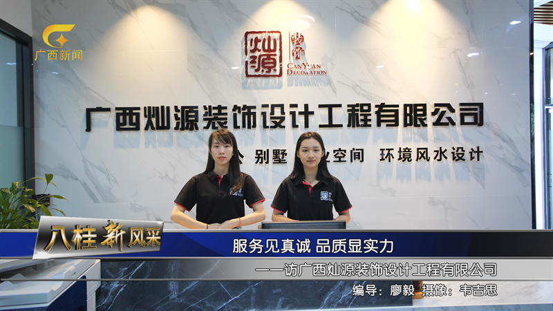 南寧工裝公司&mdash;&mdash;廣西燦源裝飾設(shè)計工程有限公司