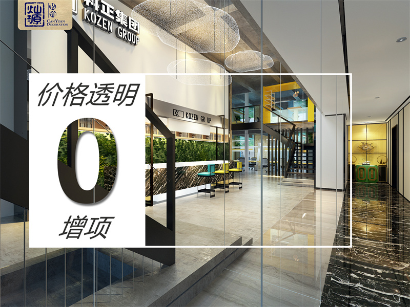 “水至清則無魚”？南寧裝修公司能做到完全透明嗎？