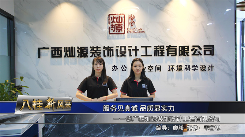 噓！別講話！發(fā)現(xiàn)一家寶藏南寧辦公室裝修公司正在搞活動，超多免費福利！