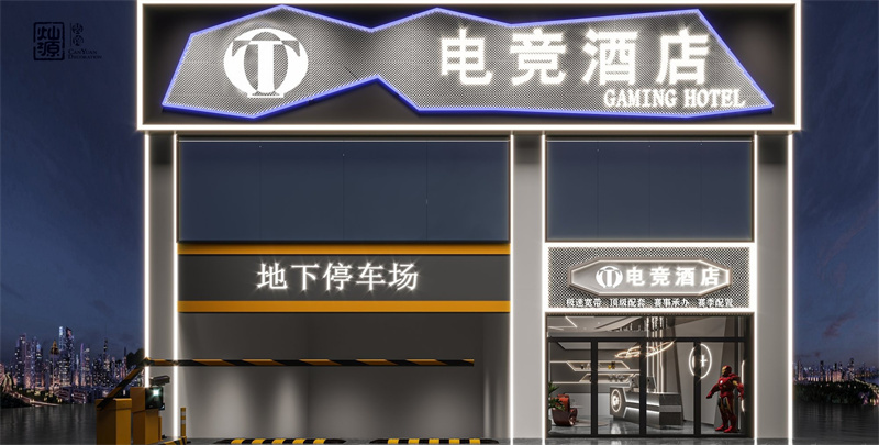 南寧電競酒店裝修設(shè)計(jì)效果圖