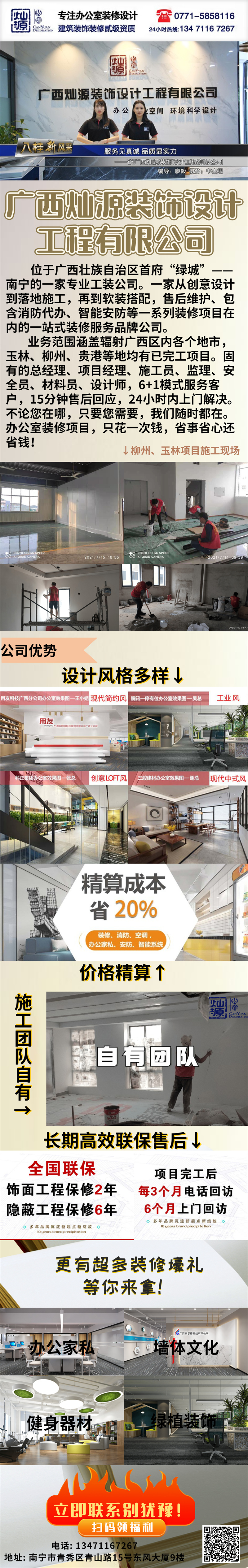 南寧店鋪設計裝修效果圖設計公司——燦源裝飾 南寧店鋪設計裝修效果圖設計公司——燦源裝飾