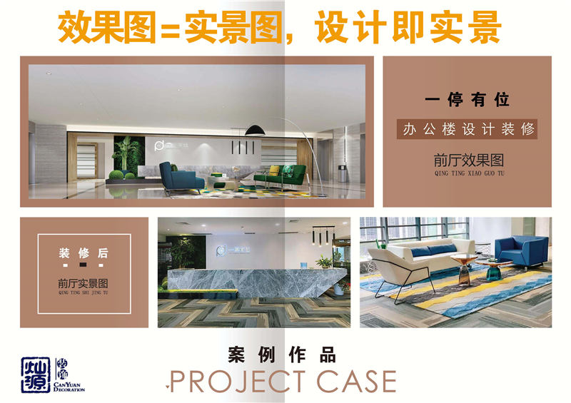 南寧工裝裝修公司&mdash;&mdash;燦源裝飾設(shè)計(jì)優(yōu)勢(shì)