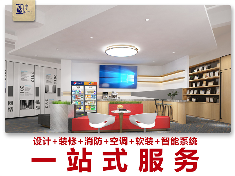 經(jīng)費(fèi)不夠如何應(yīng)對(duì)？省錢實(shí)惠的南寧辦公室裝修設(shè)計(jì)公司在這里！