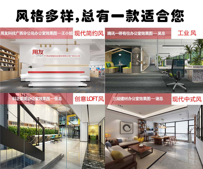 南寧辦公室裝修公司&mdash;燦源裝飾設(shè)計(jì)優(yōu)勢(shì)