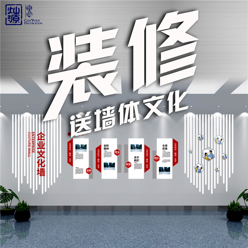 南寧辦公室裝修公司&mdash;燦源裝飾免費福利