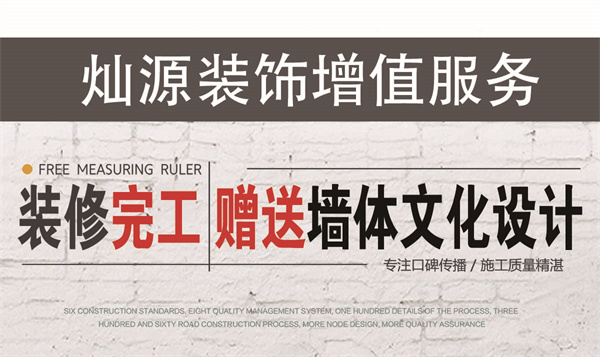 拼手速！南寧軟裝公司墻體文化設(shè)計0元限時免費(fèi)送！