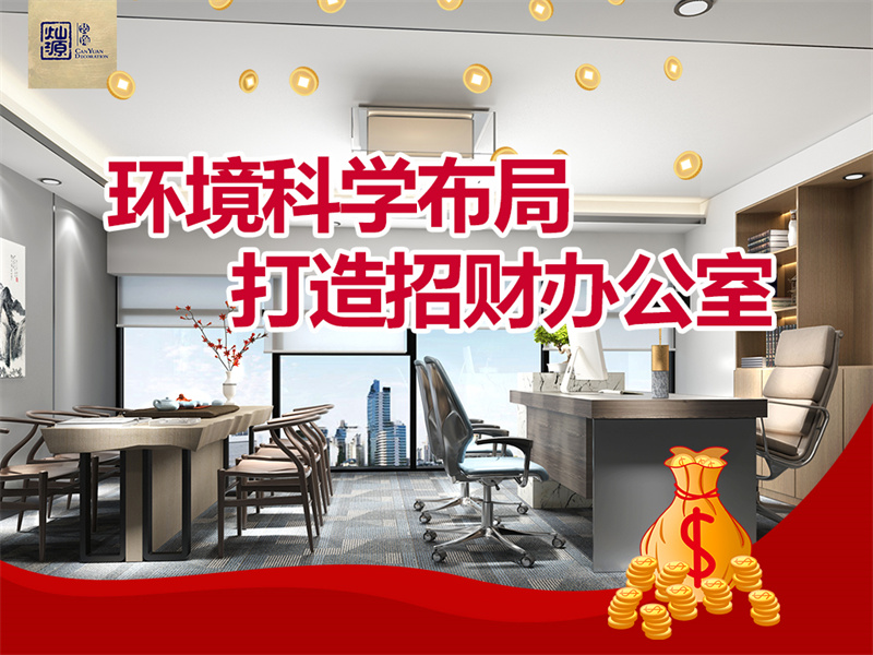 老板坐哪？門朝哪開？沒點(diǎn)特色業(yè)務(wù)的南寧裝修公司，怎么能脫穎而出？