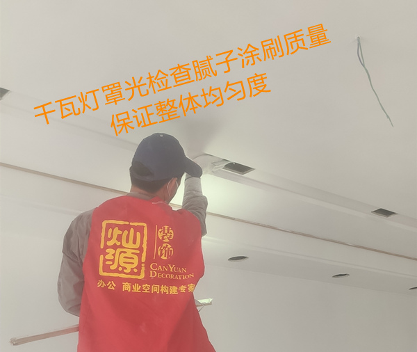 廠房辦公室裝修施工現(xiàn)場&mdash;燦源裝飾