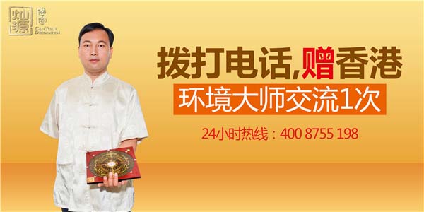 撥打電話，贈香港環(huán)境大師交流1次