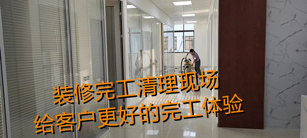 南寧辦公室裝修現(xiàn)場(chǎng)垃圾清運(yùn)，歷時(shí)二十天改造裝修即將竣工！