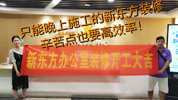 辦公室裝修施工現(xiàn)場—燦源裝飾 辦公室裝修施工現(xiàn)場—燦源裝飾